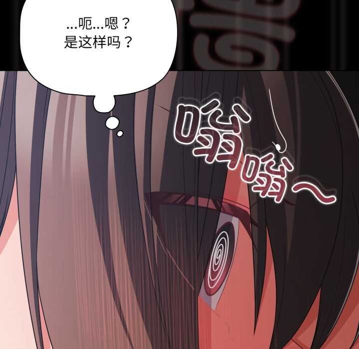 《幸福來得太突然》漫画 第43話