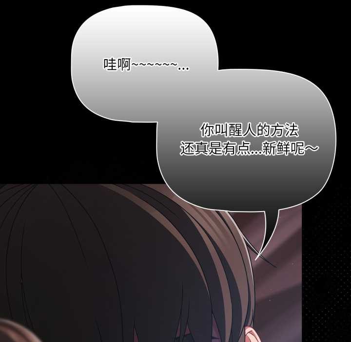 《幸福來得太突然》漫画 第43話