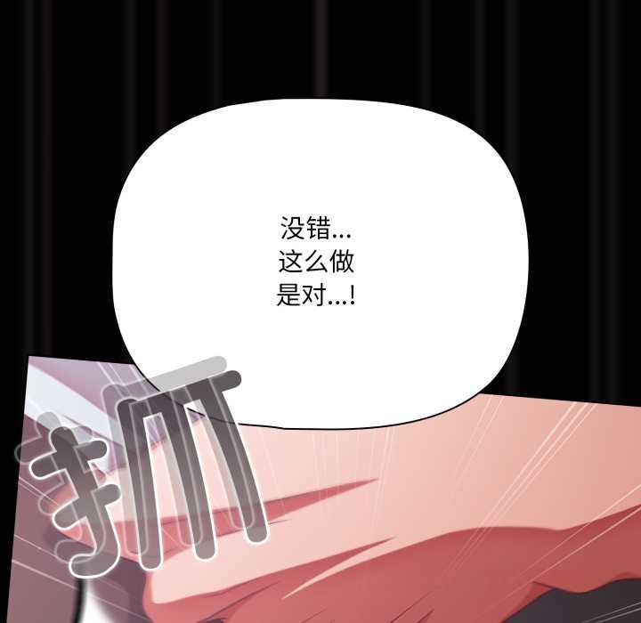 《幸福來得太突然》漫画 第43話