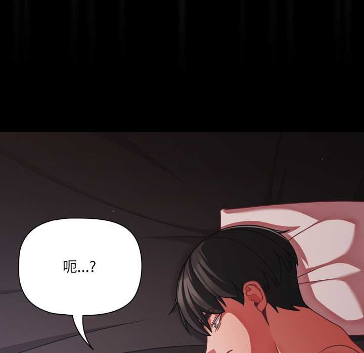 《幸福來得太突然》漫画 第43話