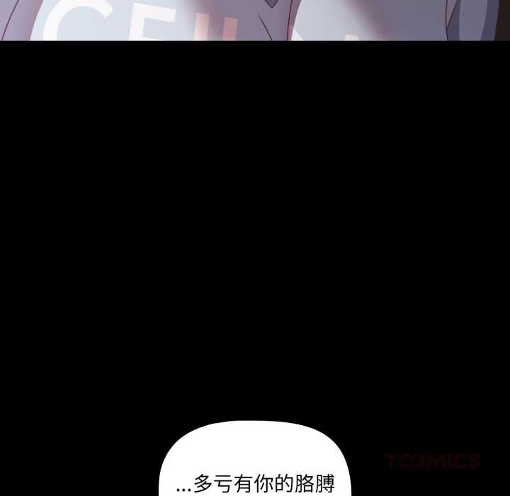 《幸福來得太突然》漫画 第43話