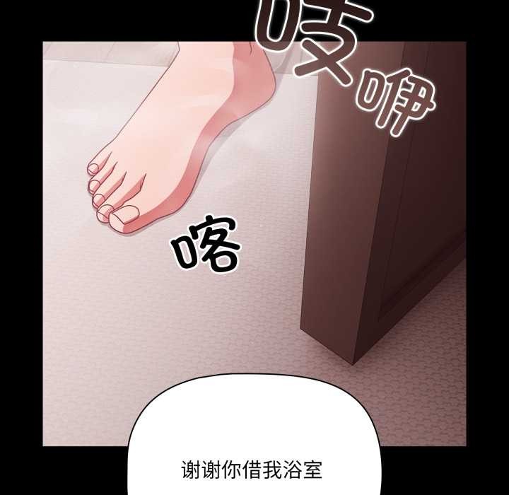 《幸福來得太突然》漫画 第43話