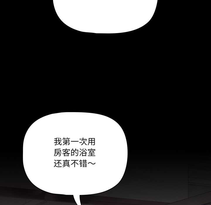 《幸福來得太突然》漫画 第43話