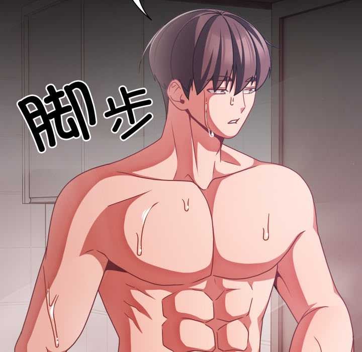 《幸福來得太突然》漫画 第43話