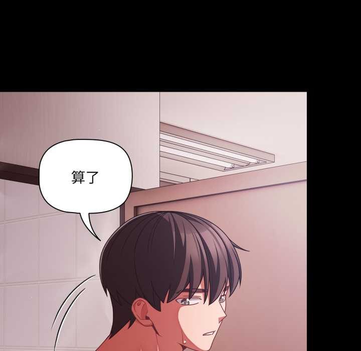 《幸福來得太突然》漫画 第43話