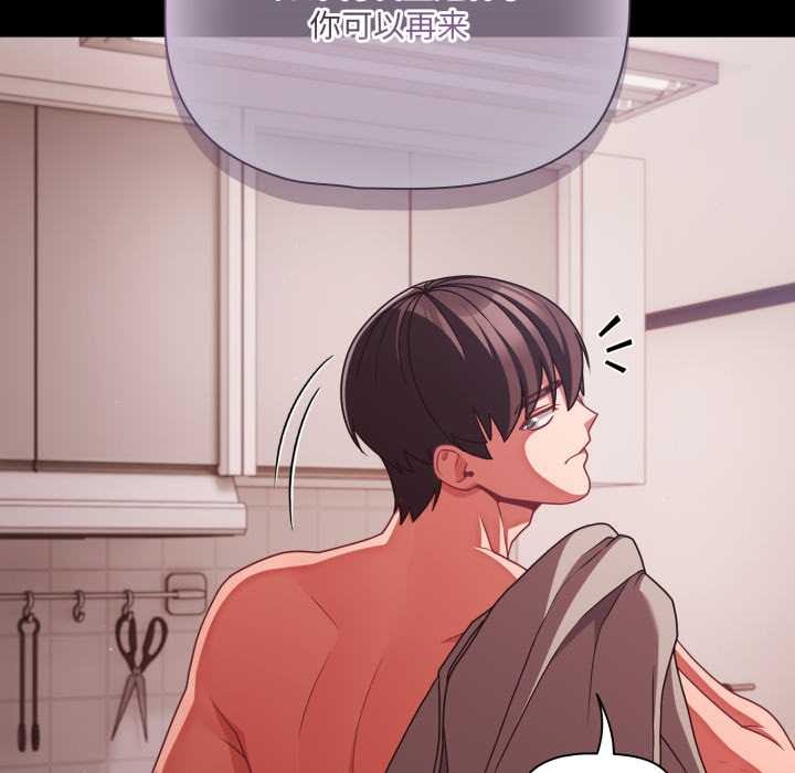 《幸福來得太突然》漫画 第43話