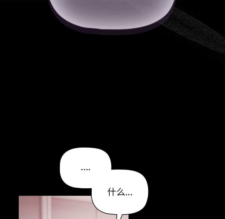 《幸福來得太突然》漫画 第43話