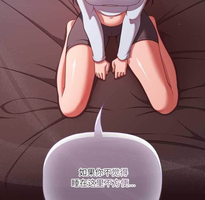 《幸福來得太突然》漫画 第43話