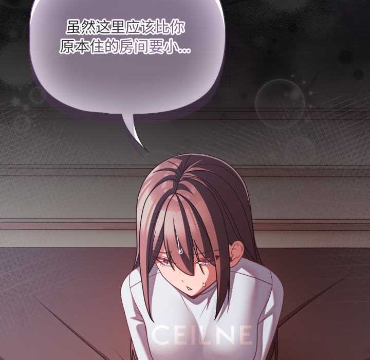 《幸福來得太突然》漫画 第43話