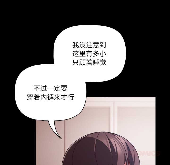 《幸福來得太突然》漫画 第43話