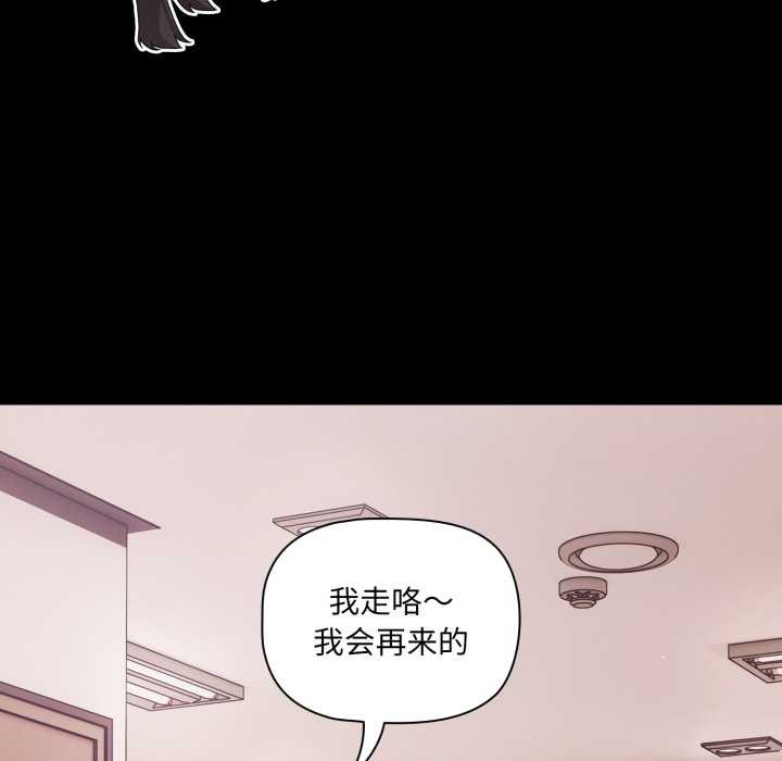 《幸福來得太突然》漫画 第43話