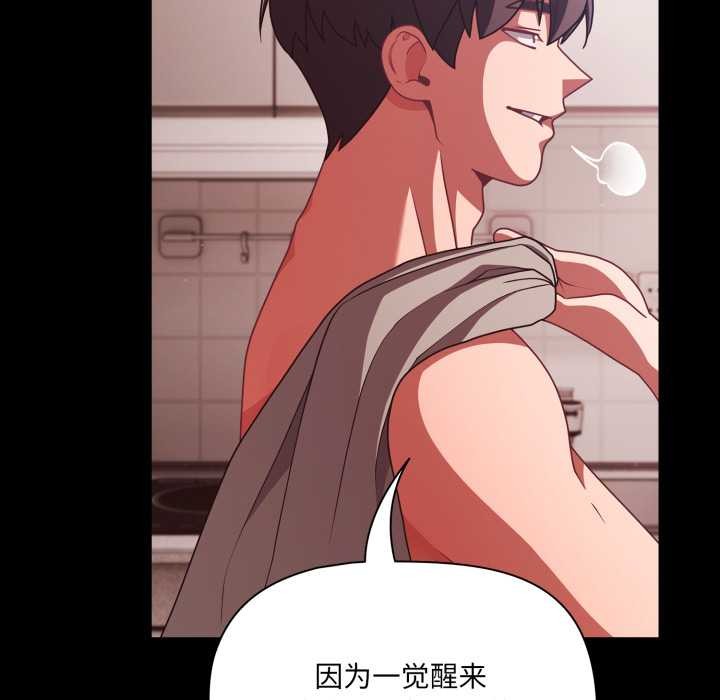 《幸福來得太突然》漫画 第43話