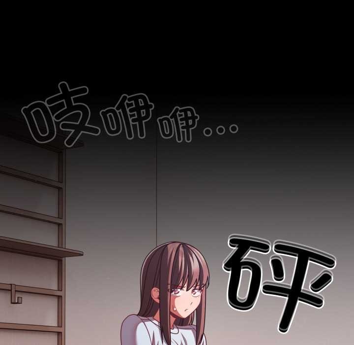 《幸福來得太突然》漫画 第43話