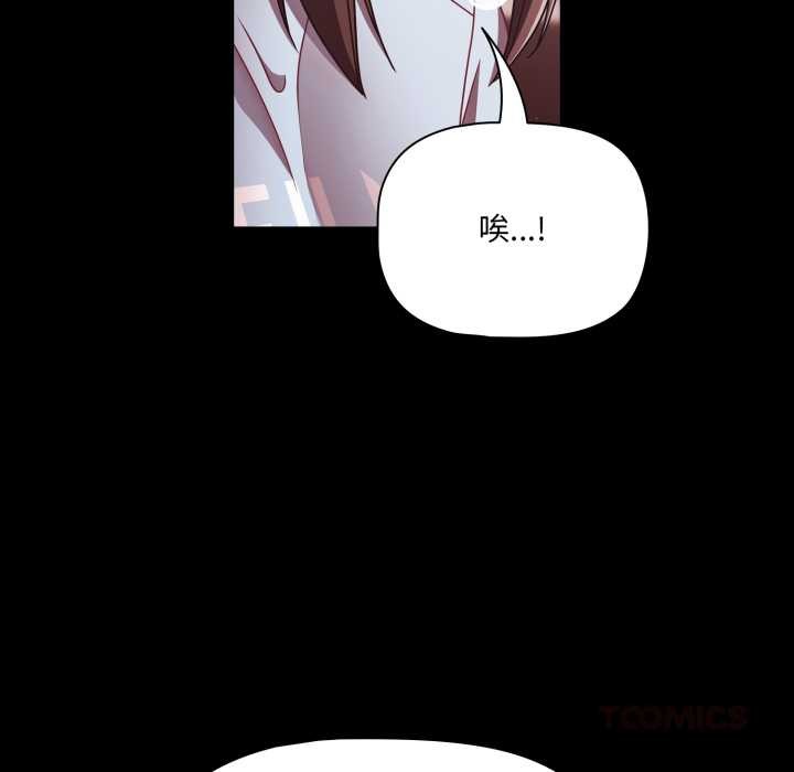 《幸福來得太突然》漫画 第43話