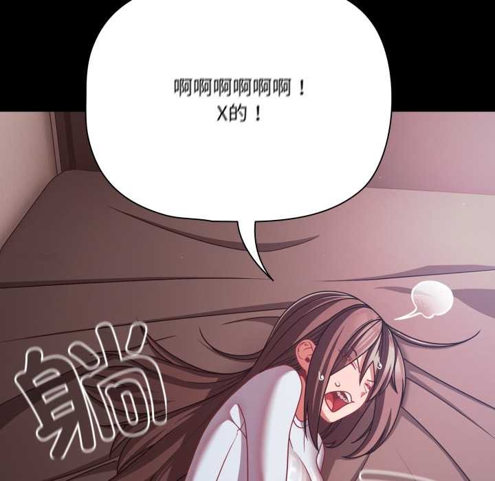 《幸福來得太突然》漫画 第43話