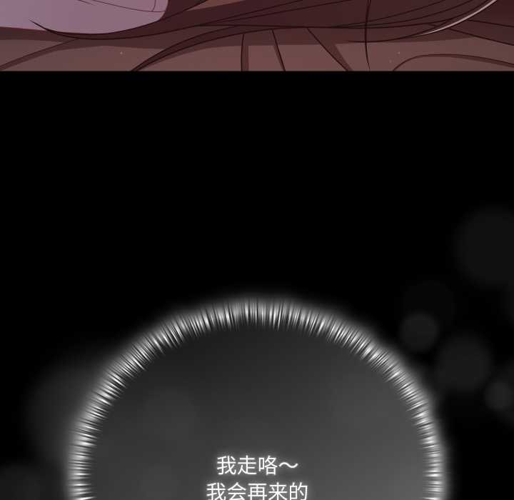 《幸福來得太突然》漫画 第43話