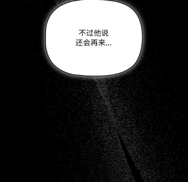 《幸福來得太突然》漫画 第43話
