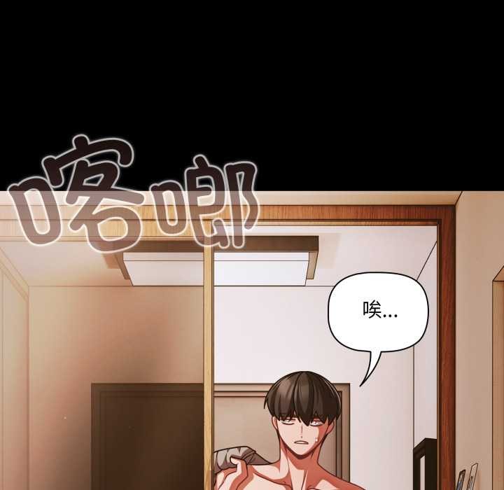 《幸福來得太突然》漫画 第43話