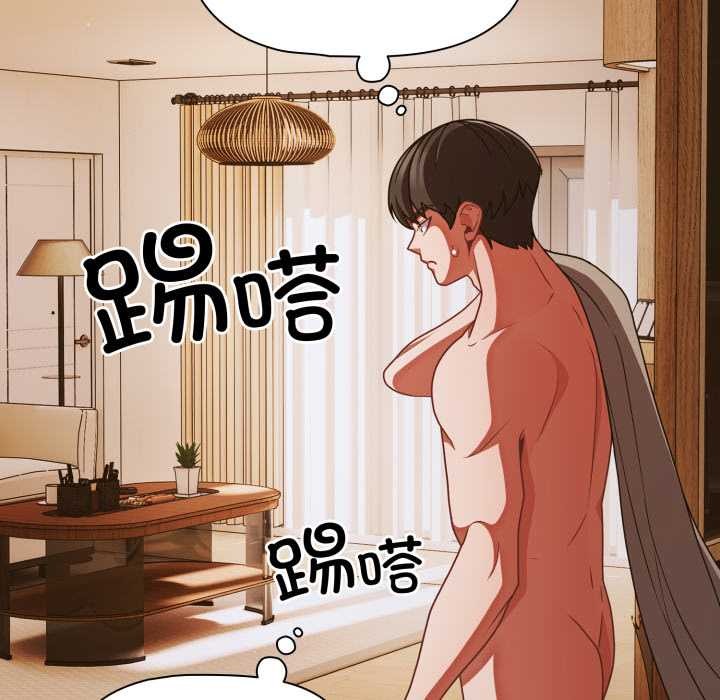 《幸福來得太突然》漫画 第43話