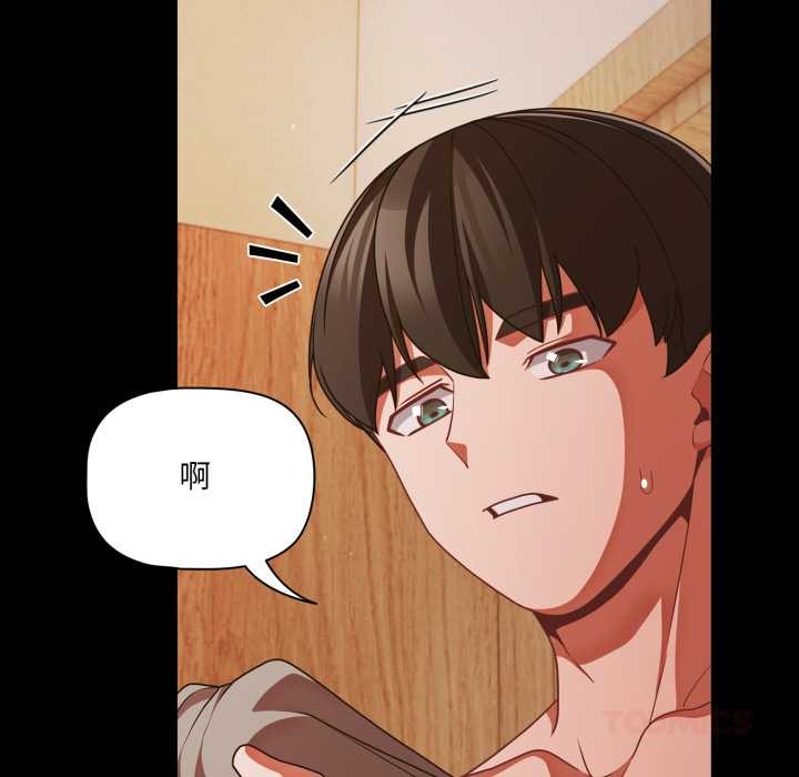 《幸福來得太突然》漫画 第43話