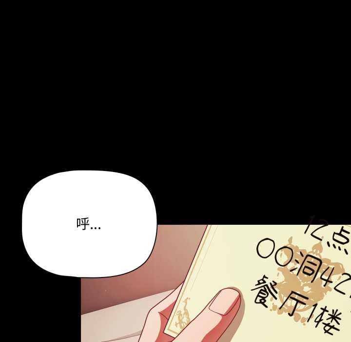 《幸福來得太突然》漫画 第43話