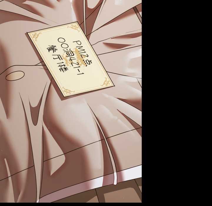 《幸福來得太突然》漫画 第43話