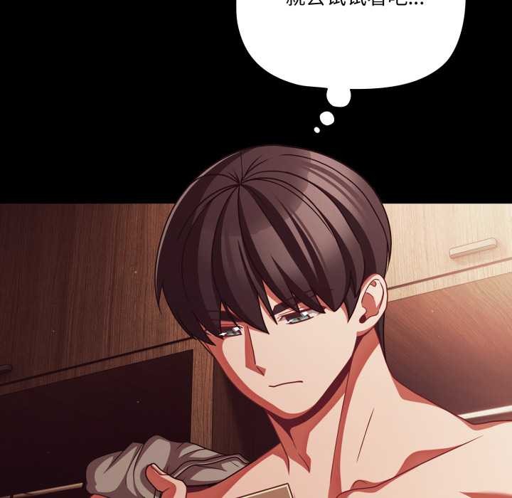 《幸福來得太突然》漫画 第43話