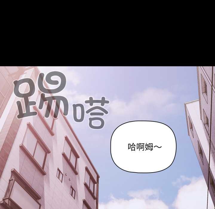 《幸福來得太突然》漫画 第43話