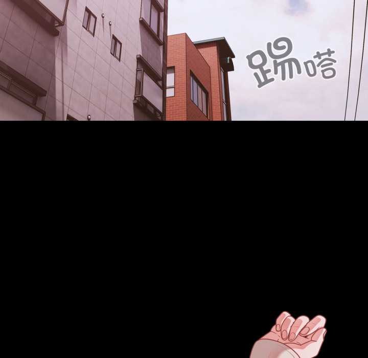 《幸福來得太突然》漫画 第43話