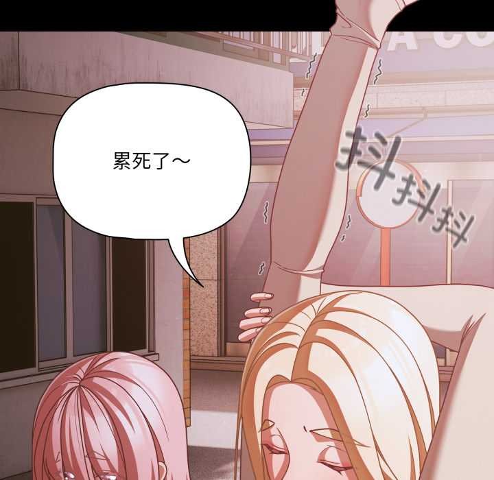 《幸福來得太突然》漫画 第43話