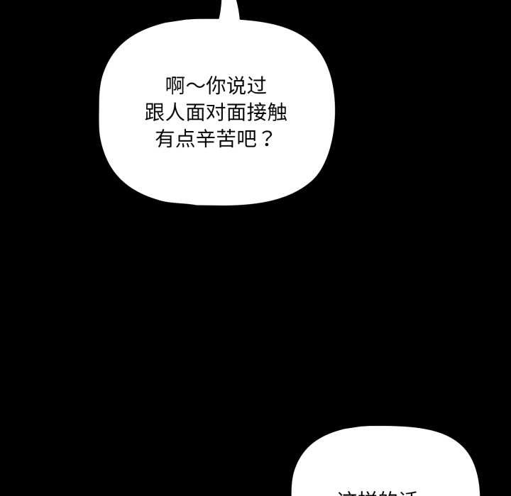 《幸福來得太突然》漫画 第43話