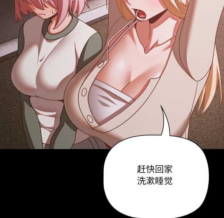 《幸福來得太突然》漫画 第43話