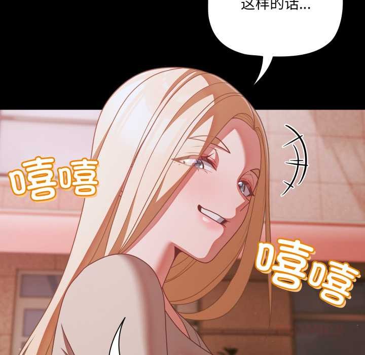 《幸福來得太突然》漫画 第43話