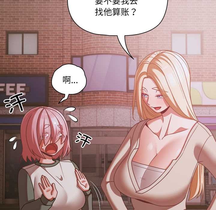 《幸福來得太突然》漫画 第43話