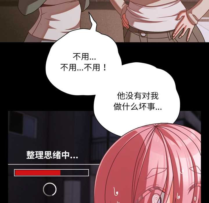 《幸福來得太突然》漫画 第43話
