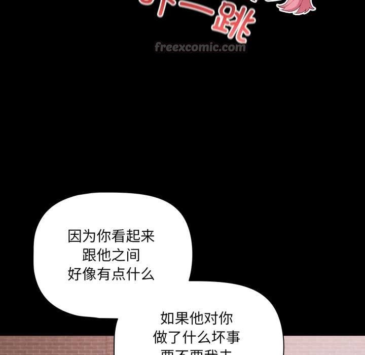 《幸福來得太突然》漫画 第43話