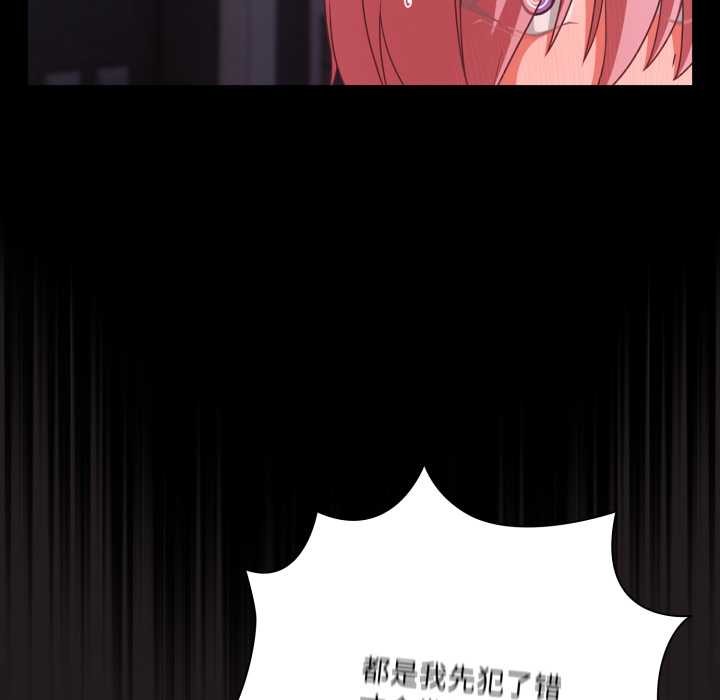 《幸福來得太突然》漫画 第43話