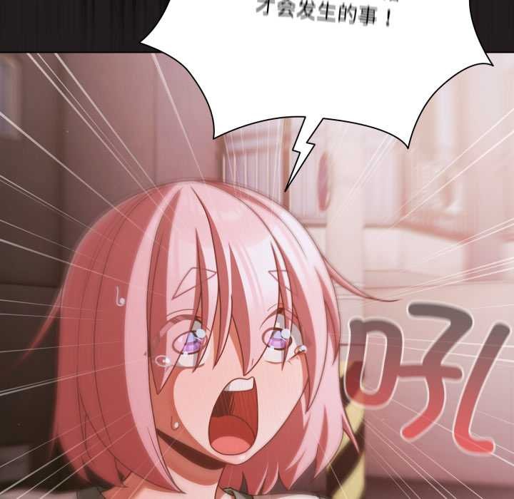 《幸福來得太突然》漫画 第43話