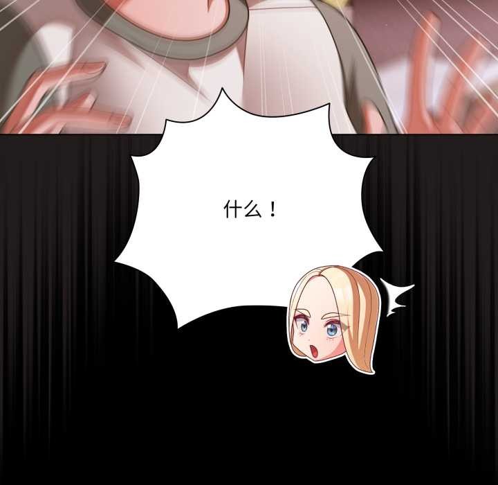 《幸福來得太突然》漫画 第43話