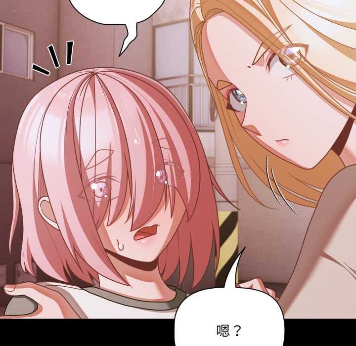 《幸福來得太突然》漫画 第43話