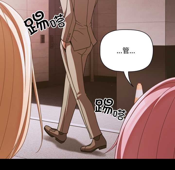 《幸福來得太突然》漫画 第43話