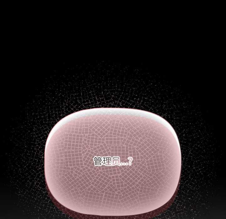 《幸福來得太突然》漫画 第43話