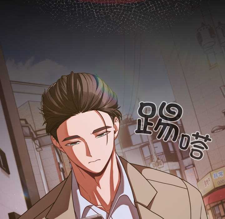 《幸福來得太突然》漫画 第43話