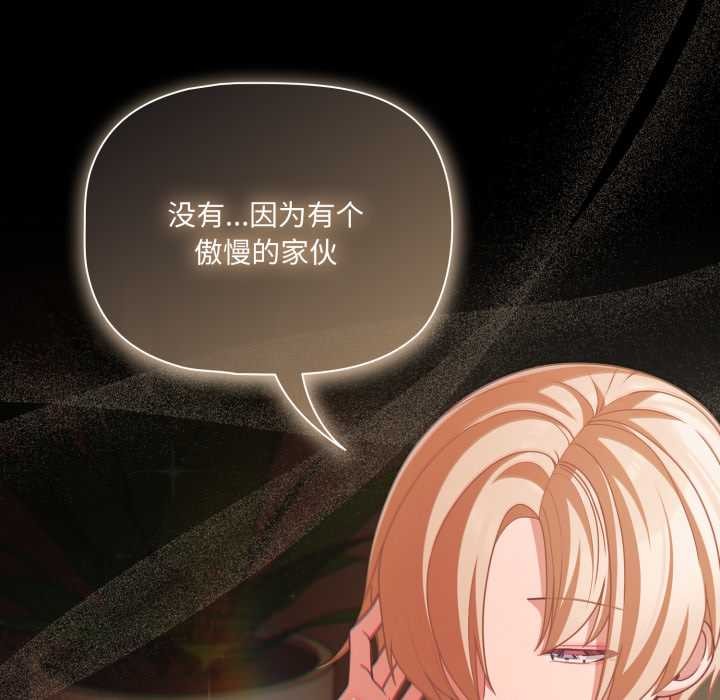 《幸福來得太突然》漫画 第43話