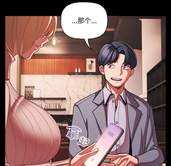 《幸福來得太突然》漫画 第43話