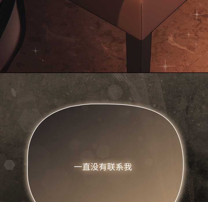 《幸福來得太突然》漫画 第43話