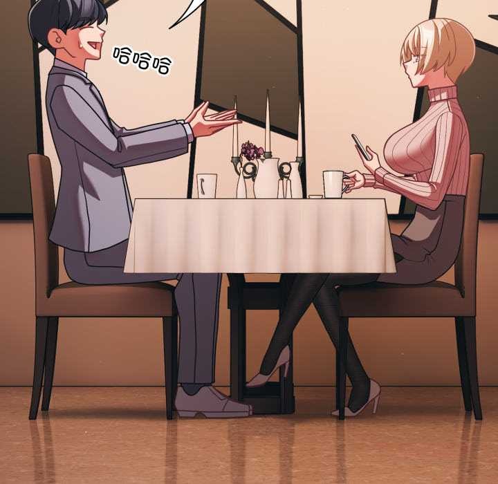 《幸福來得太突然》漫画 第44話