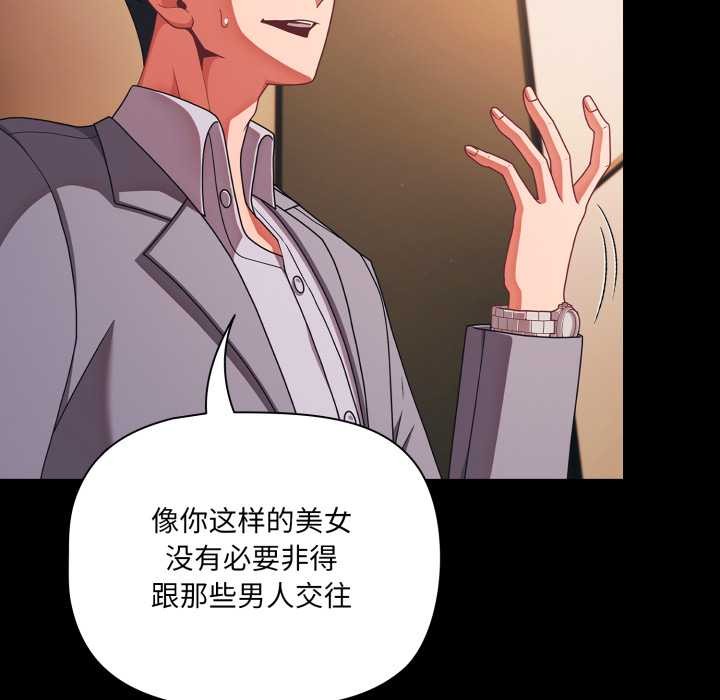 《幸福來得太突然》漫画 第44話