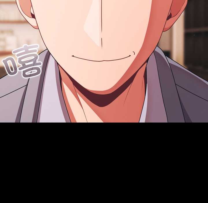 《幸福來得太突然》漫画 第44話