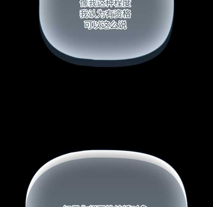 《幸福來得太突然》漫画 第44話